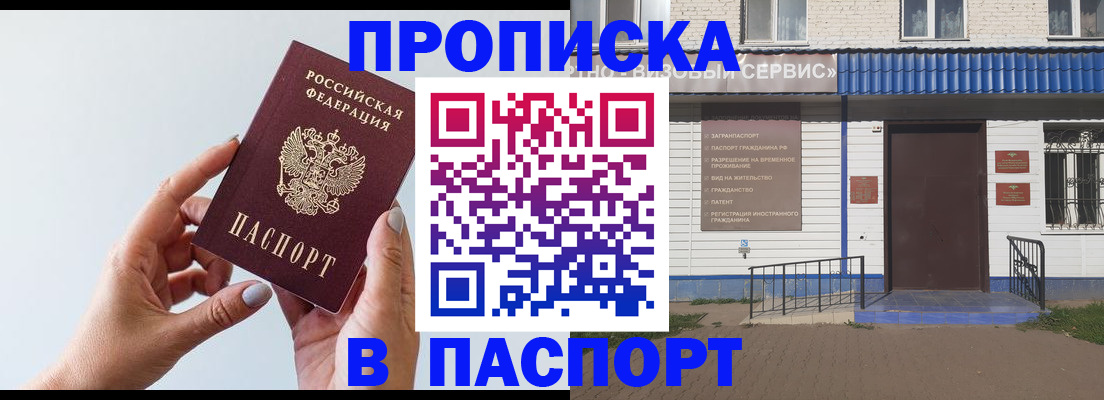 временная регистрация недорого в Гремячинске