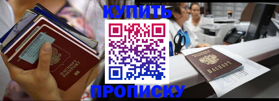 прописка для школы в Гремячинске